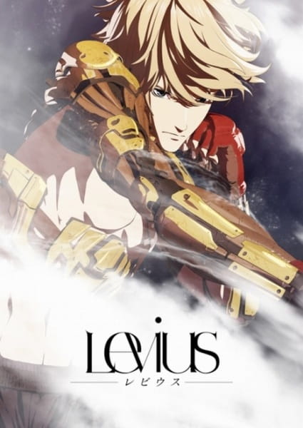 Levius -レビウス-