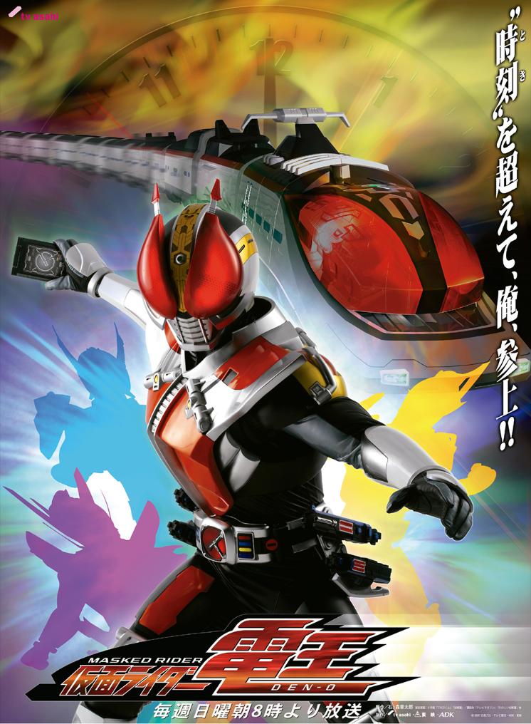 Kamen Rider Den-O