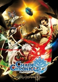 Chain Chronicle: The Light of Haecceitas