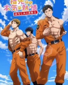 Yubisaki kara no Honki no Netsujou Osananajimi wa Shouboushi