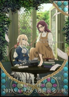 Violet Evergarden Side Story: Eternity and the Auto Memories Doll