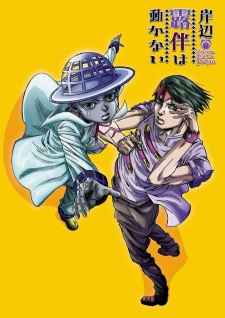 Rohan Kishibe Does Not Move, Thus Spoke Kishibe Rohan