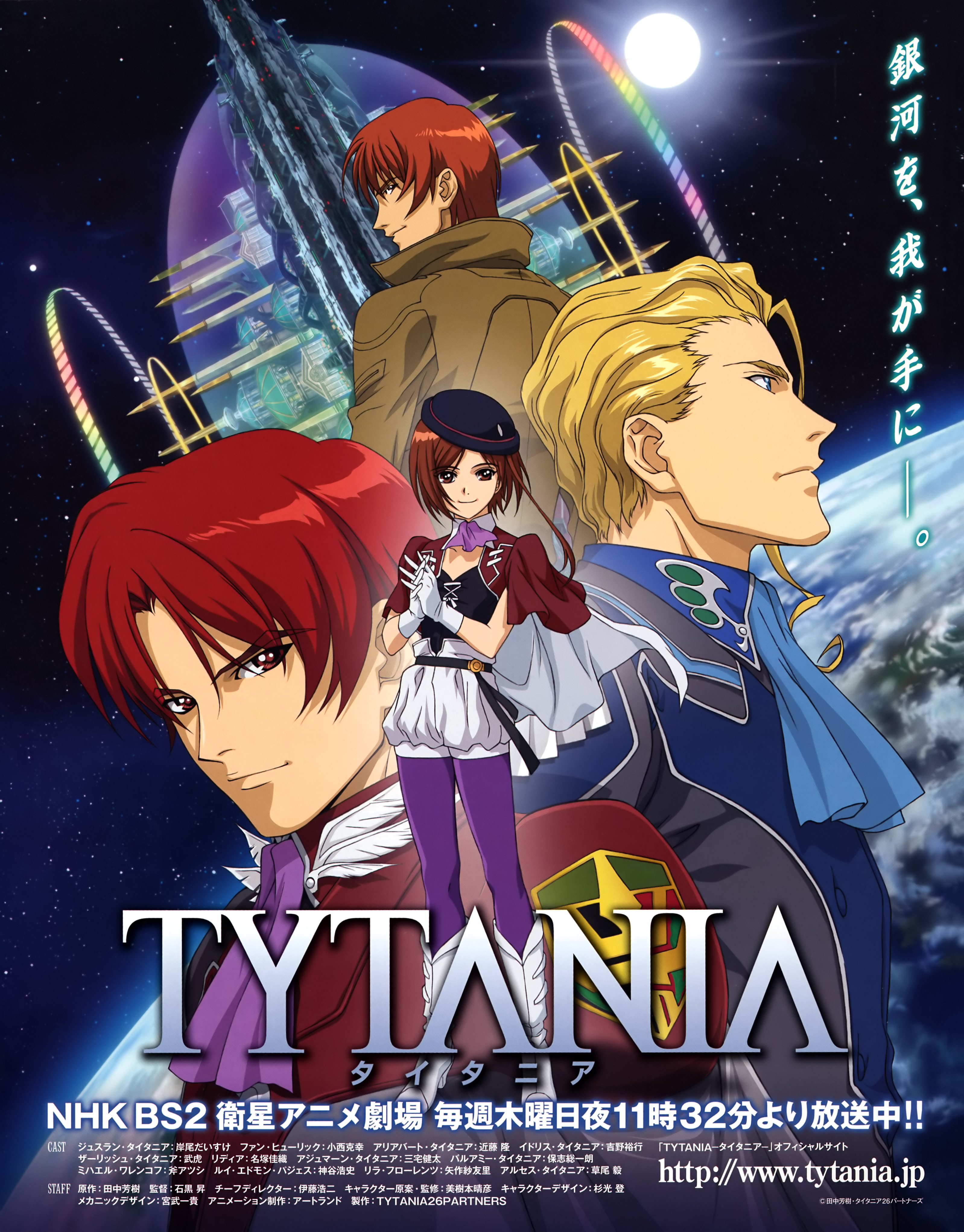 Titania | Taitania