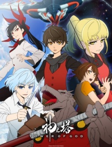 Tower of God, Sin-ui Tap