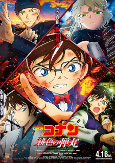 Detective Conan Movie 24: Vi&ecirc;n đạn đỏ