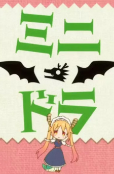 Minidora, Kobayashi-san Chi no Maid Dragon S: Mini Dragon, Miss Kobayashi's Dragon Maid S Short Animation Series