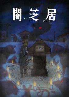 Yami Shibai 9, Yamishibai: Japanese Ghost Stories Ninth Season, Yamishibai: Japanese Ghost Stories 9