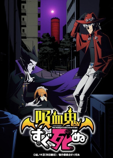 KyuuShi, The Vampire dies in no time.