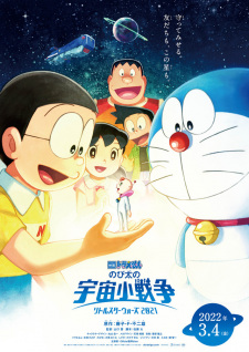 Doraemon the Movie 2021: Nobita's Space War, Doraemon the Movie 2021: Nobita no Uchuu Shou Sensou