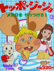 Return of Topo Gigio