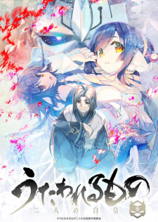 Utawarerumono: Futari no Hakuoro