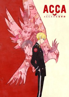 ACCA 13区監察課