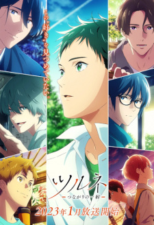 Tsurune 2nd Season, Tsurune - The Linking Shot -
