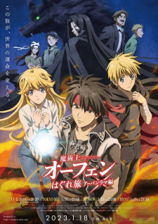 Majutsushi Orphen Hagure Tabi 3rd Season, Sorcerous Stabber Orphen 3rd Season, Sorcerous Stabber Orphen -Chaos in Urbanrama-