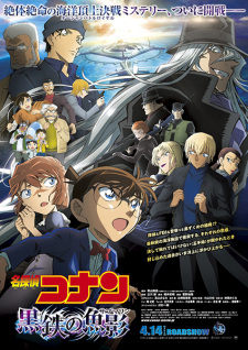 Detective Conan Movie 26: T&agrave;u Ngầm Sắt M&agrave;u Đen