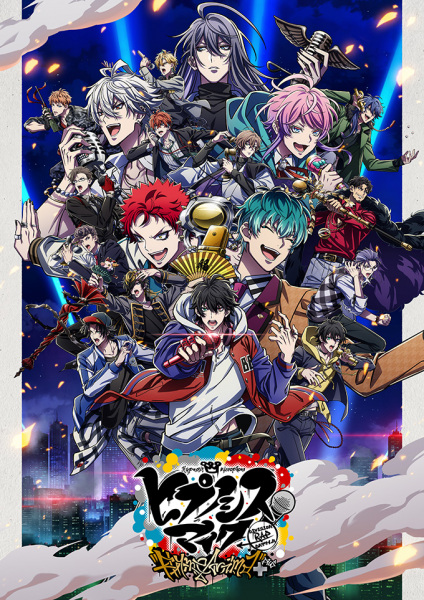 Hypmic 2nd Season | Hypnosis Mic: Division Rap Battle - Rhyme Anima 2nd Season | Hypmic + | Hypnosis Mic: Division Rap Battle - Rhyme Anima Plus | ヒプノシスマイク -Division Rap Battle- Rhyme