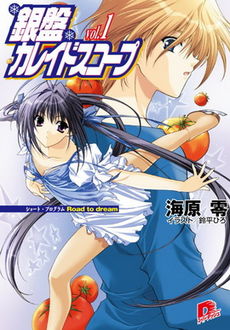 Skating Rink Kaleidoscope