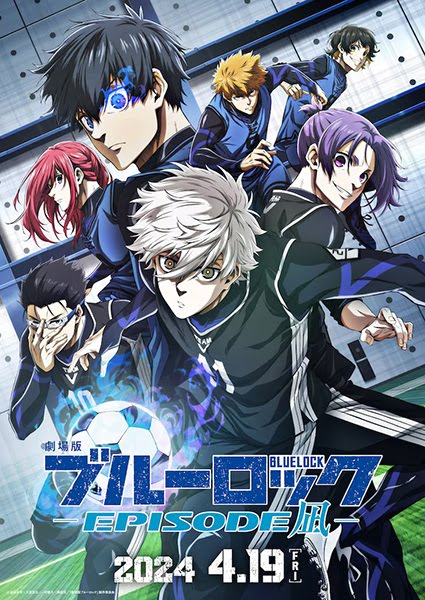 ブルーロック-EPISODE 凪- | Blue Lock: Episode Nagi