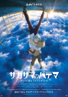 Patema C&ocirc; g&aacute;i lộn ngược | Patema Inverted