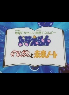 Doraemon: Nobita V&agrave; Cuốn Nhật K&yacute; Tuơng Lai