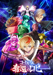 Code Geass: Roz&eacute; of the Recapture