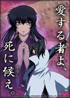 Basilisk: The Kouga Ninja Scrolls | Basilisk: Koga Nimpo Cho [Bluray]