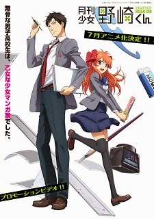 Nguyệt San Thiếu Nữ Nozaki-kun | Monthly Girls' Nozaki-kun [Blu-ray]