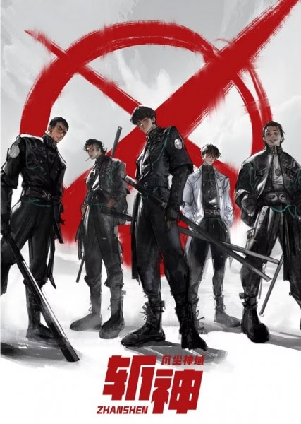 斩神之凡尘神域 | Zhan Shen: Fanchen Shenyu