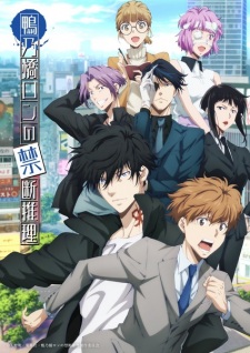 Ron Kamonohashi: Deranged Detective Season 2