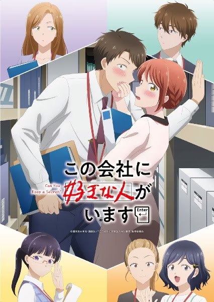 Kono Kaisha ni Suki na Hito ga Imasu | I Have a Crush at Work | この会社に好きな人がいます | Can You Keep a Secret? | Bí Mật Tình Yêu Nơi Công Sở