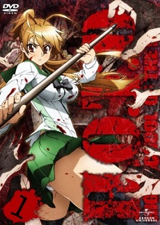 High School of the Dead | Gakuen Mokushiroku: Highschool of the Dead