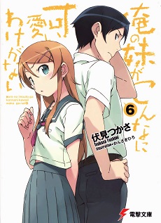 Ore no Imouto ga Konna ni Kawaii Wake ga Nai 2 (Ss2) [Bản BluRay]