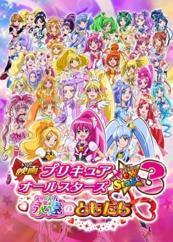 Pretty Cure All Stars New Stage Eien no Tomodachi | Eiga Precure All Stars New Stage 3: Eien no Tomodachi | Pretty Cure All Stars New Stage 3: Friends Forever