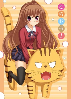 Toradora SOS | Tiger X Dragon: SOS!