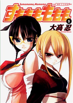 Sumomomo Momomo: The World's Strongest Bride