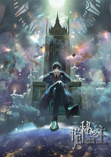 Lord of Mysteries | Chúa Tể Huyền Bí: Quyển Tên Hề