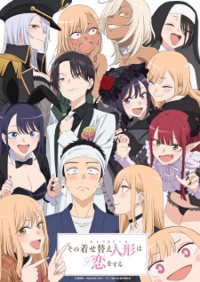 My Dress-Up Darling Season 2 | KiseKoi