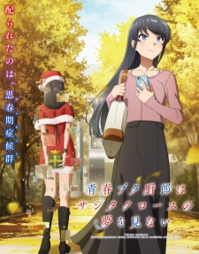 Rascal Does Not Dream of Santa Claus | Seishun Buta Yarou: Daigakusei-hen