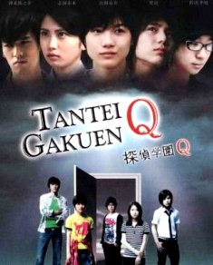 Tantei Gakuen Q Live action