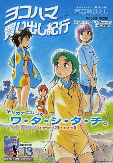 YKK | Yokohama Shopping Log | Yokohama Shopping Trip