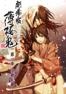 Hakuoki Movie 1 | Hakuouki Shinsengumi Kitan Movie 1