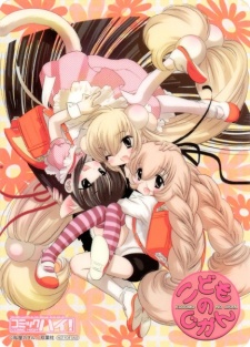 Kodomo no Jikan: Second Term