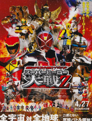 Kamen Rider &times; Super Sentai &times; Space Sheriff - Super Hero Taisen Z