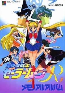 Sailor Moon R: Lời hứa Hoa hồng | Sailor Moon R The Movie: The Promise of the Rose | Sailor Moon R: The Movie - The Promise of the Rose