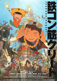 Black & White | Tekkon Kinkurito | Tekkonkinkreet | Tekkon Kin Creat