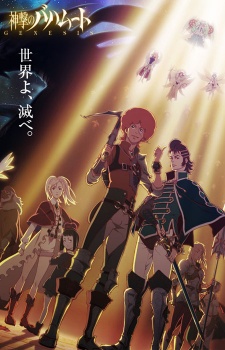 Rage of Bahamut: Genesis