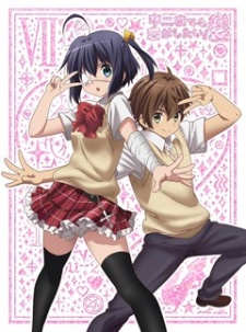 Chuunibyou demo Koi ga Shitai! Ren: Saisei no... Jaou Shingan Mokushiroku | Love, Chunibyo & Other Delusions: Heart Throb - The Rikka Wars | Chuunibyou demo Koi ga Shitai! Ren Special