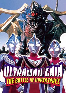 Ultraman Tiga and Ultraman Dyna and Ultraman Gaia: Battle in Hyperspace