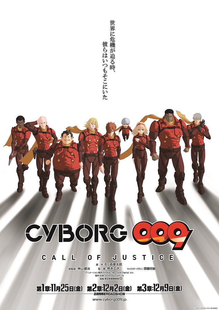 Cyborg 009: Call of Justice I (2016)