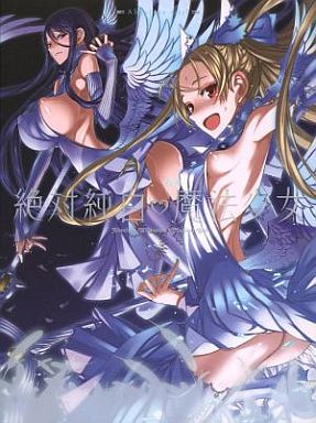 Angelic White Magical Girls | Absolute Whiteness: Magical Girl